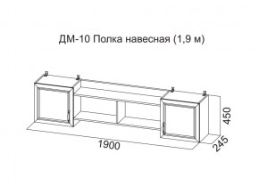 ДМ-10 Полка навесная (1,9 м) в Богдановиче - bogdanovich.магазин96.com | фото