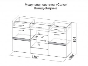 Комод-витрина в Богдановиче - bogdanovich.магазин96.com | фото