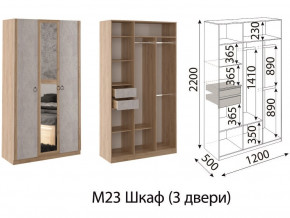 М23 Шкаф 3-х створчатый в Богдановиче - bogdanovich.магазин96.com | фото