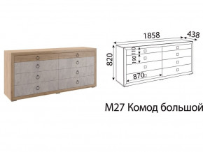 М27 Комод большой в Богдановиче - bogdanovich.магазин96.com | фото