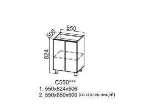 С550 Стол-рабочий 550 в Богдановиче - bogdanovich.магазин96.com | фото