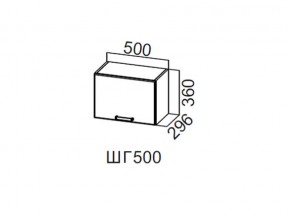 ШГ500/360 Шкаф навесной 500/360 (горизонт.) в Богдановиче - bogdanovich.магазин96.com | фото