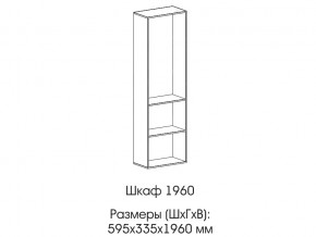 Шкаф 1960 в Богдановиче - bogdanovich.магазин96.com | фото