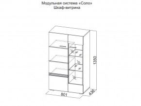 Шкаф-витрина в Богдановиче - bogdanovich.магазин96.com | фото