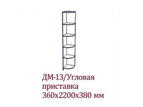 ВМ-09 (ДМ-13) Угловое окончание в Богдановиче - bogdanovich.магазин96.com | фото