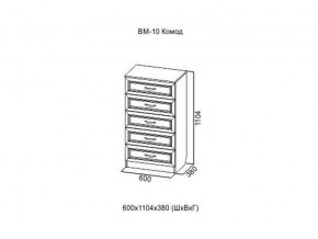 ВМ-10 Комод в Богдановиче - bogdanovich.магазин96.com | фото