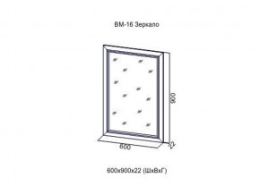 ВМ-16 Зеркало в раме в Богдановиче - bogdanovich.магазин96.com | фото
